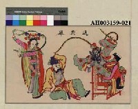 犀天通藏品圖，第1張
